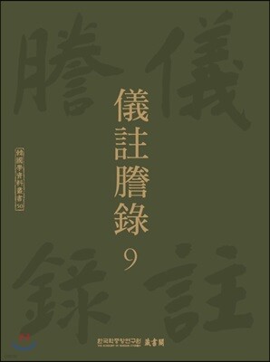 의주등록 9