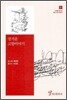 정겨운 고향이야기