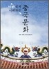 쉽게 이해하는 중국문화