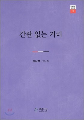 간판 없는 거리