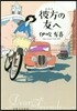 彼方の友へ