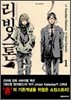 리빙 스톤 1