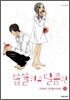 씁쓸하고 달콤한 1