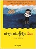 마법의 바이올린과 조세