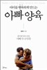 아빠 양육