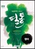 2018 시험장에서 반드시 통하는! 필통 영어 실전모의고사