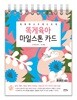 똑게육아 마일스톤 카드