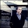 Vasily Petrenko 스크리아빈: 교향곡 2번, 피아노 협주곡 (Scriabin: Symphony Op.29, Piano Concerto Op.20)