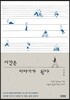시간은 이야기가 된다