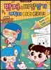 반지의 비밀일기 캐릭터 따라 그리기