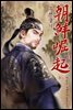 [대여] 조선굴기 14권
