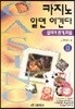 카지노 알면 이긴다 3 : 블랙잭 통계, 확률