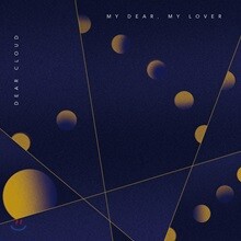 디어클라우드 (Dear Cloud) 4집 - My Dear, My Lover