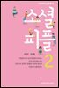 소셜 피플 2