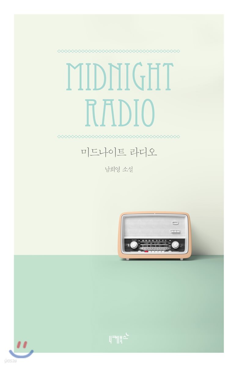 MIDNIGHT RADIO 미드나이트 라디오