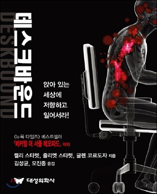 데스크바운드