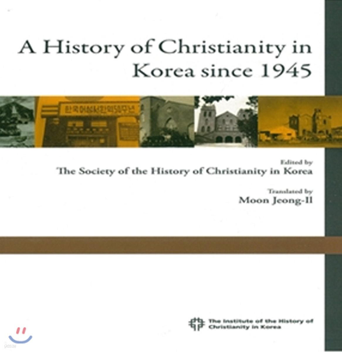 A History of Christianity in Korea since 1945 (한국기독교의 역사 3 영문판)