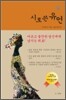 시로 쓴 유언