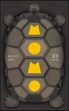 모모 블랙 에디션