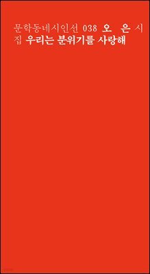 우리는 분위기를 사랑해