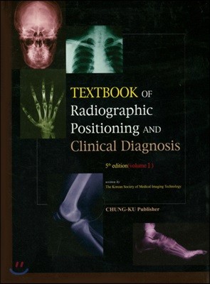 Textbook of Radiographic Positioning and Clinical Diagnosis(의료영상학) Vol. 1