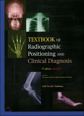 Textbook of Radiographic Positioning and Clinical Diagnosis(의료영상학) Vol. 2 