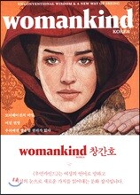 우먼카인드 womankind (계간) : 1호 [2017] 창간호