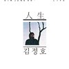 김정호 - 3집 (Vol.3) [LP]
