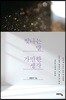 빛나는 말 가만한 생각