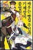 싸우는 빵집 주인과 기계장치 종업원 2