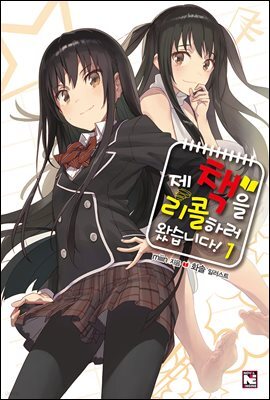 제 책을 리콜하러 왔습니다 1