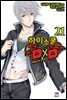 하이스쿨 DXD 21권 : 자율등교의 루시퍼