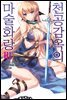 천공감옥의 마술화랑 3