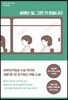 설레는 일, 그런 거 없습니다