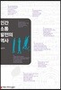 인간 소통 발전의 역사