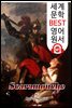 스카라무슈 (Scaramouche)