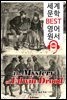 에드윈 드루드의 미스테리 (The Mystery of Edwin Drood) '찰스 디킨스'의 유작