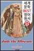 무명의 주드 (Jude the Obscure)