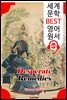 최후의 수단 (Desperate Remedies)