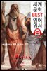 <플라톤>의 법률 (Laws) '세상을 바꾼 이론'