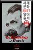 도덕의 계보 (The Genealogy of Morals) '망치를 든 철학자 -니체'
