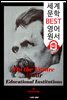 니체, 평준화 교육에 반대하다 (On the Future of our Educational Institutions)