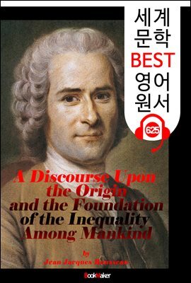 인간 불평등 기원론 (Discourse on the Origin and Basis of Inequality Among Men)