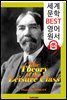 유한계급론 (The Theory of the Leisure Class) '세상을 바꾼 이룬'