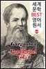 가르강튀아와 팡타그뤼엘 4집 (Gargantua and Pantagruel. Vol 4)
