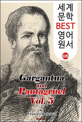 가르강튀아와 팡타그뤼엘 5집 (Gargantua and Pantagruel. Vol 5)