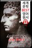 유대 고대사 (Antiquities of the Jews)