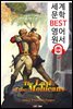 모히칸족의 최후 (The Last of the Mohicans)