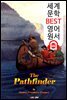 길잡이; or 길을 여는 사람 (The Pathfinder)