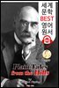 산중야화 단편 소설집 35편 (Plain Tales from the Hills) '노벨문학상 수상' 정글북